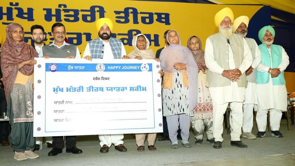 ਮੁਖ ਮੰਤਰੀ ਤੀਰਥ ਯਾਤਰਾ ਸਕੀਮ-ਭਗਵੰਤ ਮਾਨ ਸਰਕਾਰ ਦਾ ਇੱਕ ਹੋਰ ਲੋਕ-ਪੱਖੀ ਯਤਨ