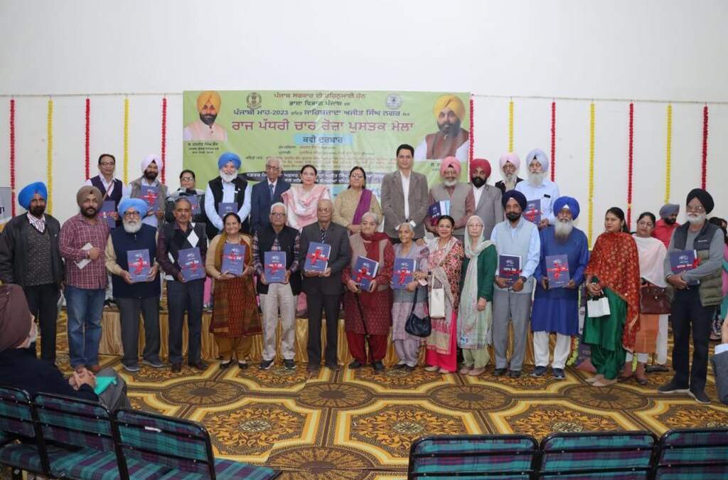 ਭਾਸ਼ਾ ਵਿਭਾਗ ਵੱਲੋਂ ਪੰਜਾਬੀ ਮਾਹ ਨੂੰ ਸਮਰਪਿਤ ਮੋਹਾਲੀ ਵਿਖੇ ਲਾਇਆ ਚਾਰ ਦਿਨਾਂ ਪੁਸਤਕ ਮੇਲਾ ਸੰਪੂਰਨ