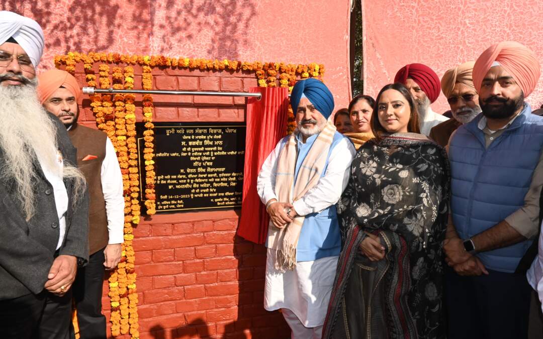 ਚੇਤਨ ਸਿੰਘ ਜੌੜਾਮਾਜਰਾ ਨੇ ਮੋਗਾ ਵਿਖੇ ਸੂਬੇ ਦੇ ਸਭ ਤੋਂ ਵੱਡੇ ਟ੍ਰੀਟਿਡ ਵਾਟਰ ਸਿੰਚਾਈ ਪ੍ਰਾਜੈਕਟ ਦਾ ਨੀਂਹ ਪੱਥਰ ਰੱਖਿਆ