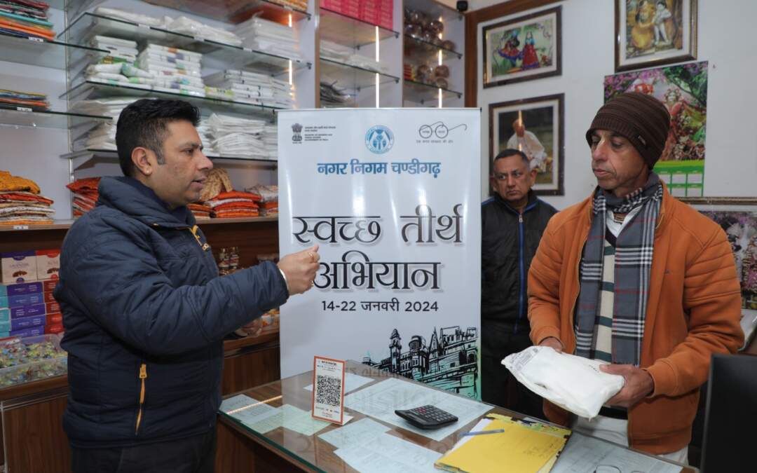 MCC ਪਲਾਸਟਿਕ ਮੁਕਤ ਸਵੱਛ ਚੰਡੀਗੜ੍ਹ ਦੇ ਵਿਜ਼ਨ ਲਈ ਵਚਨਬੱਧ ਹੈ