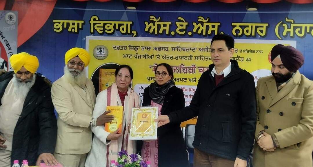 ‘ਸੋਨ ਸੁਨਹਿਰੀ ਕਲਮਾਂ’ ਕਾਵਿ-ਸੰਗ੍ਰਹਿ ਲੋਕ ਅਰਪਣ ਅਤੇ ਕਵੀ ਦਰਬਾਰ ਆਯੋਜਿਤ