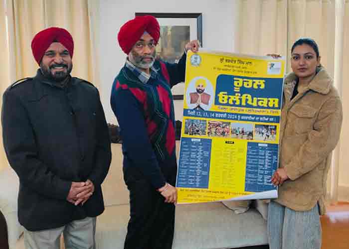 ਕਿਲਾ ਰਾਏਪੁਰ ਪੇਂਡੂ ਓਲੰਪਿਕ ਖੇਡਾਂ 12 ਤੋਂ 14 ਫਰਵਰੀ ਤੱਕ ਹੋਣਗੀਆਂ