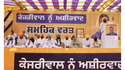 ਅਰਵਿੰਦ ਕੇਜਰੀਵਾਲ ਦੀ ਗ੍ਰਿਫਤਾਰੀ ਖਿਲਾਫ ਸ਼ਹੀਦ ਭਗਤ ਸਿੰਘ ਦੀ ਧਰਤੀ ਖਟਕੜ ਕਲਾਂ ਵਿੱਚ ਆਮ ਆਦਮੀ ਪਾਰਟੀ ਦਾ ਸਮੂਹਿਕ ਵਰਤ