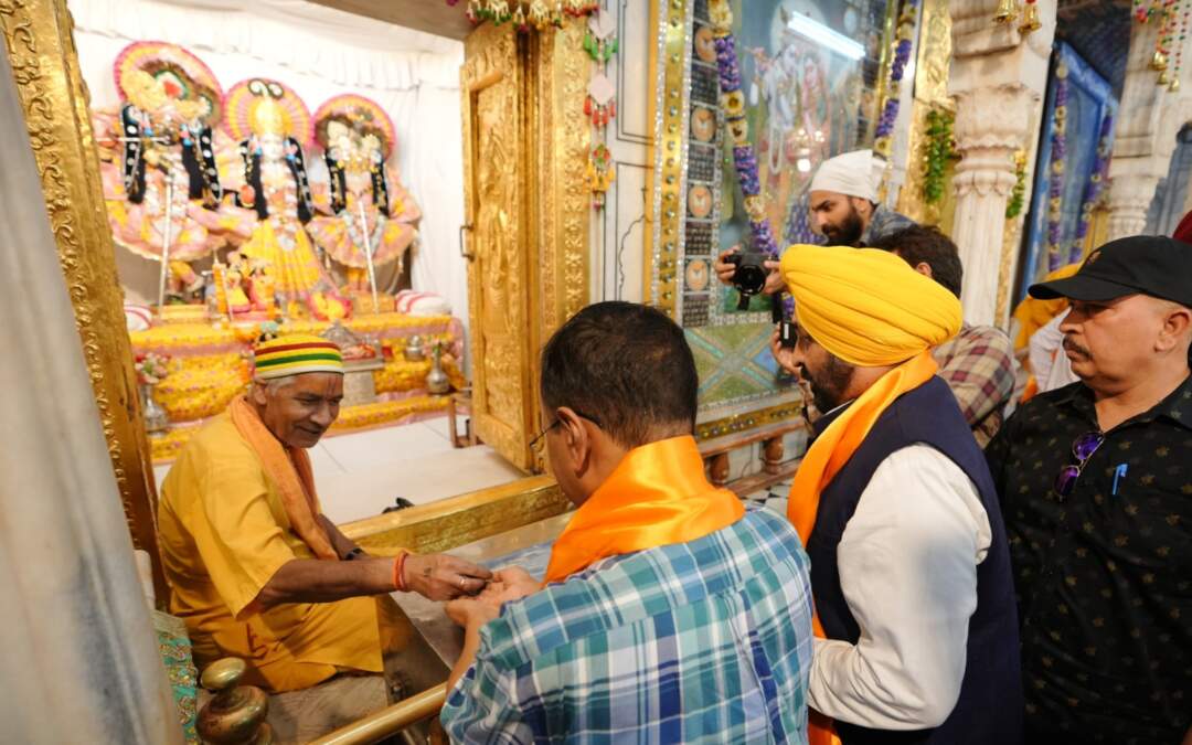 ਅਰਵਿੰਦ ਕੇਜਰੀਵਾਲ ਅਤੇ ਭਗਵੰਤ ਮਾਨ ਨੇ ਸ਼੍ਰੀ ਦੁਰਗਿਆਣਾ ਮੰਦਰ ਵਿਖੇ ਟੇਕਿਆ ਮੱਥਾ, ਲੋਕਾਂ ਦੀ ਭਲਾਈ ਲਈ ਕੀਤੀ ਅਰਦਾਸ