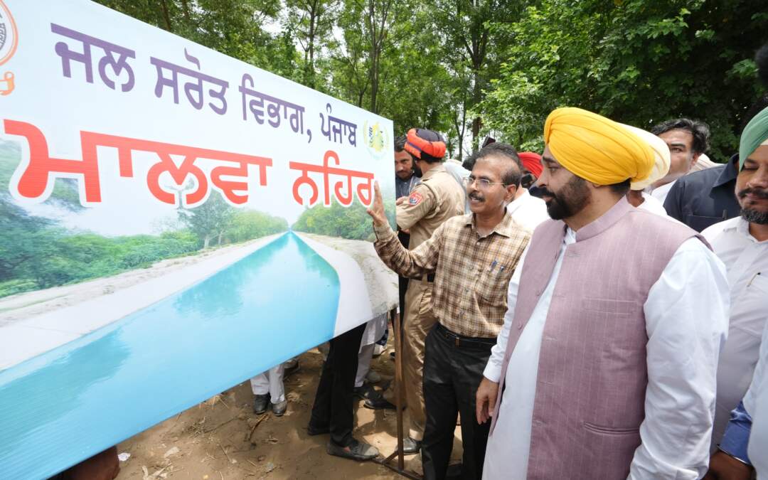 2300 ਕਰੋੜ ਰੁਪਏ ਦੀ ਲਾਗਤ ਨਾਲ ‘ਮਾਲਵਾ ਨਹਿਰ’ ਬਣਾਉਣ ਬਾਰੇ ਮੁੱਖ ਮੰਤਰੀ ਦਾ ਦੂਰਅੰਦੇਸ਼ੀ ਫੈਸਲਾ ਸੂਬੇ ਦੀ ਤਰੱਕੀ ਅਤੇ ਖੁਸ਼ਹਾਲੀ ਨੂੰ ਵੱਡਾ ਹੁਲਾਰਾ ਦੇਵੇਗਾ
