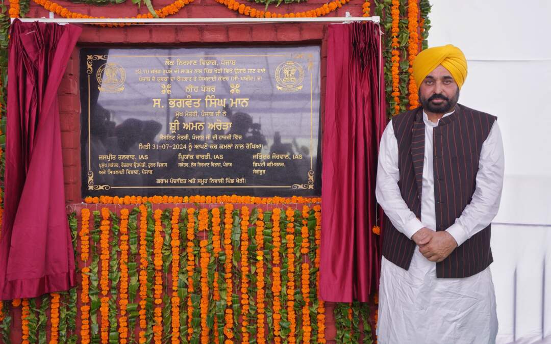 ਮੁੱਖ ਮੰਤਰੀ ਨੇ ਖੇੜੀ (ਸੁਨਾਮ) ਵਿਖੇ ਸੀ-ਪਾਈਟ ਕੇਂਦਰ ਦਾ ਨੀਂਹ ਪੱਥਰ ਰੱਖਿਆ