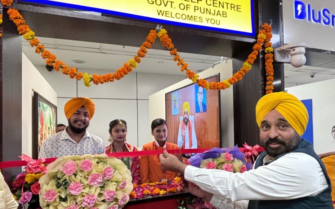 ਮੁੱਖ ਮੰਤਰੀ ਵੱਲੋਂ ਐਨ.ਆਰ.ਆਈ. ਭਾਈਚਾਰੇ ਨੂੰ ਵੱਡਾ ਤੋਹਫਾ, ਨਵੀਂ ਦਿੱਲੀ ਦੇ ਏਅਰਪੋਰਟ ’ਤੇ ‘ਪੰਜਾਬ ਸਹਾਇਤਾ ਕੇਂਦਰ ’ ਕੀਤਾ ਸਮਰਪਿਤ