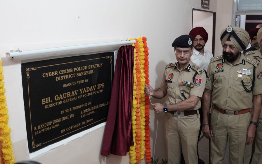ਡੀਜੀਪੀ ਗੌਰਵ ਯਾਦਵ ਨੇ ਸੰਗਰੂਰ ਵਿਖੇ ਸਾਈਬਰ ਕ੍ਰਾਈਮ ਪੁਲਿਸ ਸਟੇਸ਼ਨ ਸਮੇਤ ਪੁਲਿਸ ਬਨਿਆਦੀ ਢਾਂਚੇ ਸਬੰਧੀ ਪ੍ਰਮੁੱਖ ਪ੍ਰੋਜੈਕਟਾਂ ਦਾ ਕੀਤਾ ਉਦਘਾਟਨ