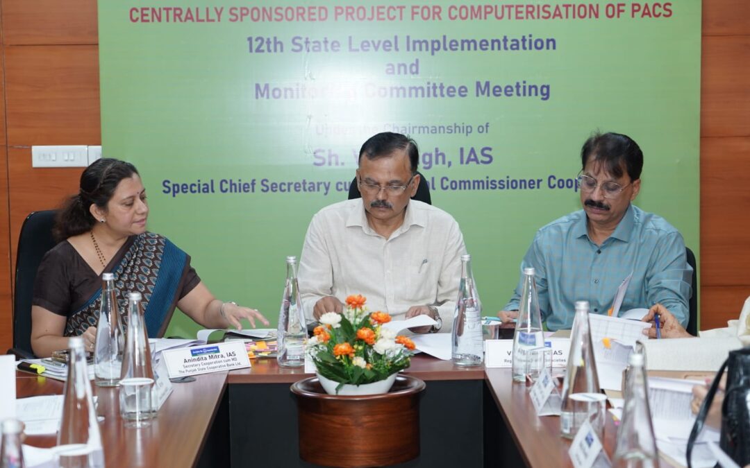 ਮੁੱਢਲੀਆਂ ਸਹਿਕਾਰੀ ਸੁਸਾਇਟੀਆਂ ਦੇ ਡਿਜੀਟਾਈਜੇਸ਼ਨ ਦੀ ਪ੍ਰਕਿਰਿਆ 31 ਦਸੰਬਰ ਤੱਕ ਪੂਰੀ ਕਰੋ; ਵਿਸ਼ੇਸ਼ ਮੁੱਖ ਸਕੱਤਰ ਵੀ.ਕੇ, ਸਿੰਘ ਨੇ ਅਧਿਕਾਰੀਆਂ ਨੂੰ ਦਿੱਤੇ ਨਿਰਦੇਸ਼