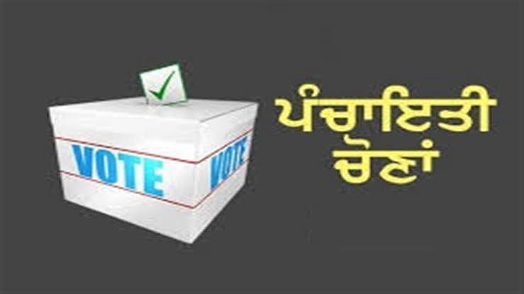 ਸਰਪੰਚਾਂ ਲਈ ਉਮੀਦਵਾਰਾਂ ਵੱਲੋਂ 20147 ਨਾਮਜ਼ਦਗੀਆਂ ਵਾਪਸ ਲਈਆਂ ਗਈਆਂ ਅਤੇ ਪੰਚਾਂ ਲਈ ਉਮੀਦਵਾਰਾਂ ਵੱਲੋਂ 31381 ਨਾਮਜ਼ਦਗੀਆਂ ਵਾਪਸ ਲਈਆਂ ਗਈਆਂ।