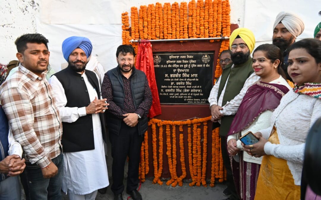ਸਥਾਨਕ ਸਰਕਾਰਾਂ ਮੰਤਰੀ ਡਾ. ਰਵਜੋਤ ਸਿੰਘ ਨੇ ਸ਼ਹਿਰ ਵਿੱਚ 120 ਕਰੋੜ ਰੁਪਏ ਦੇ ਵੱਖ-ਵੱਖ ਪ੍ਰੋਜੈਕਟਾਂ ਦਾ ਕੀਤਾ ਉਦਘਾਟਨ