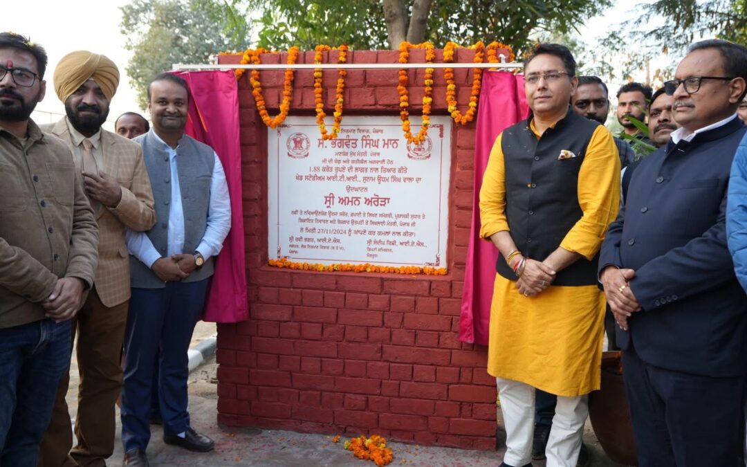 ਅਮਨ ਅਰੋੜਾ ਨੇ ਸੁਨਾਮ ਅਤੇ ਚੀਮਾ ਵਿਖੇ ਕਈ ਵਿਕਾਸ ਪ੍ਰੋਜੈਕਟਾਂ ਦਾ ਕੀਤਾ ਉਦਘਾਟਨ