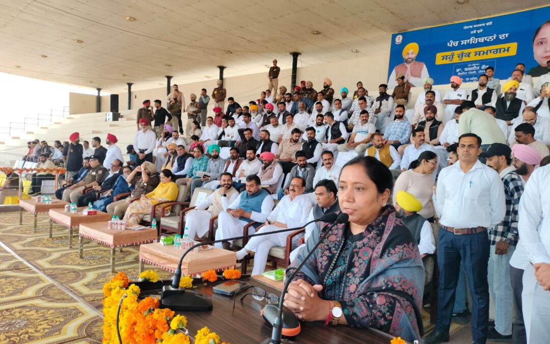 ਮੁੱਖ ਮੰਤਰੀ ਭਗਵੰਤ ਸਿੰਘ ਮਾਨ ਵੱਲੋਂ ਰੰਗਲਾ ਪੰਜਾਬ ਬਣਾਉਣ ਲਈ ਕੀਤੇ ਜਾ ਰਹੇ ਉਪਰਾਲਿਆਂ ਦੀਆਂ ਸਹਿਯੋਗੀ ਬਣਨ ਪੰਚਾਇਤਾਂ-ਡਾ: ਬਲਜੀਤ ਕੌਰ