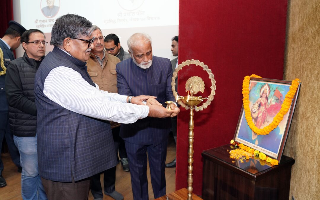 ਰਾਜਪਾਲ ਨੇ ਆਪਣੇ 31ਵੇਂ ਸਲਾਨਾ ਭਾਸ਼ਣ ਵਿੱਚ ਪੰਚਨਦ ਸ਼ੋਧ ਸੰਸਥਾਨ ਦੇ ਯਤਨਾਂ ਦੀ ਸ਼ਲਾਘਾ ਕੀਤੀ।