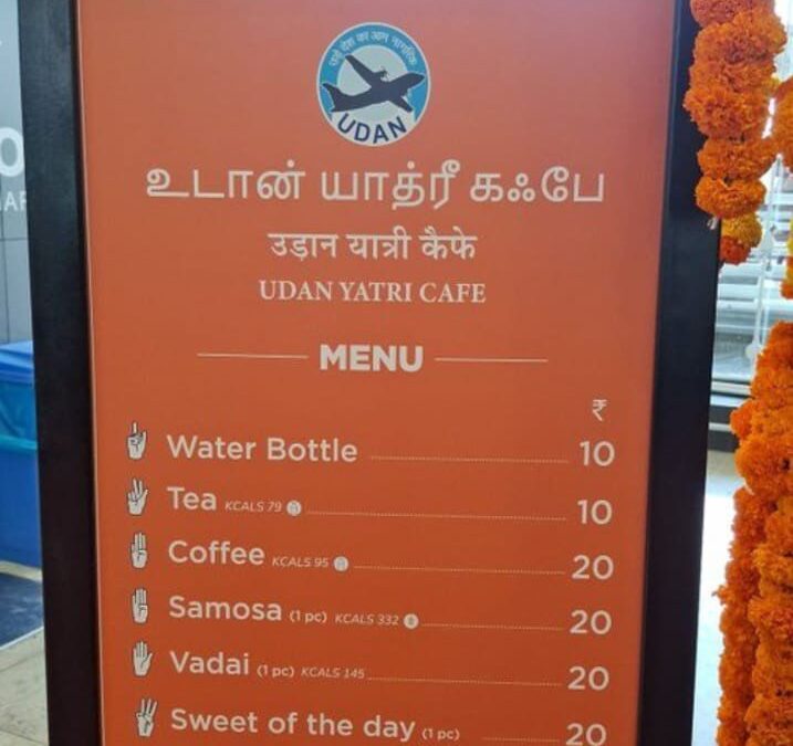 ਉਡਾਨ ਯਾਤਰੀ ਕੈਫੇ ਦਾ ਵਿਸਤਾਰ: ਕੋਲਕਾਤਾ ਤੋਂ ਬਾਅਦ, ਸੰਸਦ ਮੈਂਬਰ ਰਾਘਵ ਚੱਢਾ ਦੇ ਵਾਇਰਲ ਸੰਸਦੀ ਭਾਸ਼ਣ ਤੋਂ ਬਾਅਦ ਚੇਨਈ ਹਵਾਈ ਅੱਡੇ ‘ਤੇ ਕਿਫਾਇਤੀ ਭੋਜਨ ਦੀ ਕੰਟੀਨ ਖੁੱਲ੍ਹੀ