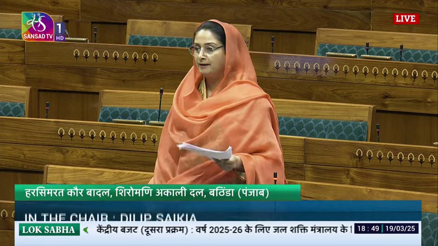 ਪੰਜਾਬ ’ਚ ਜ਼ਮੀਨ ਹੇਠਲਾ ਪਾਣੀ ਰਿਚਾਰਜ ਕਰਨ ਤੇ ਸਿੰਜਾਈ ਨੈਟਵਰਕ ਨੂੰ ਚੁਸਤ ਦਰੁੱਸਤ ਕਰਨ ਵਾਸਤੇ ਫੰਡ ਪ੍ਰਦਾਨ ਕੀਤੇ ਜਾਣ: ਹਰਸਿਮਰਤ ਕੌਰ ਬਾਦਲ