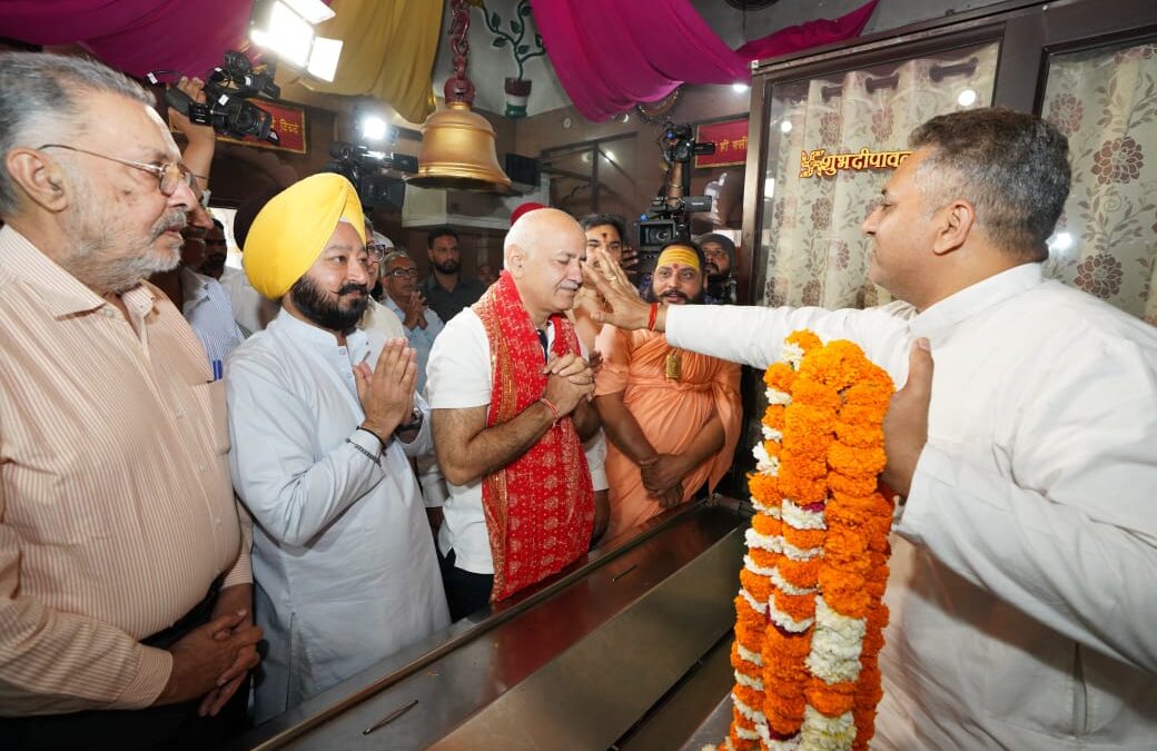 ਆਪ ਪੰਜਾਬ ਇੰਚਾਰਜ ਮਨੀਸ਼ ਸਿਸੋਦੀਆ ਨੇ ਨਵਰਾਤਰੀ ਦੇ ਪਹਿਲੇ ਦਿਨ ਪਟਿਆਲਾ ਦੇ ਕਾਲੀ ਮਾਤਾ ਮੰਦਰ ਵਿੱਖੇ ਟੇਕਿਆ ਮੱਥਾ