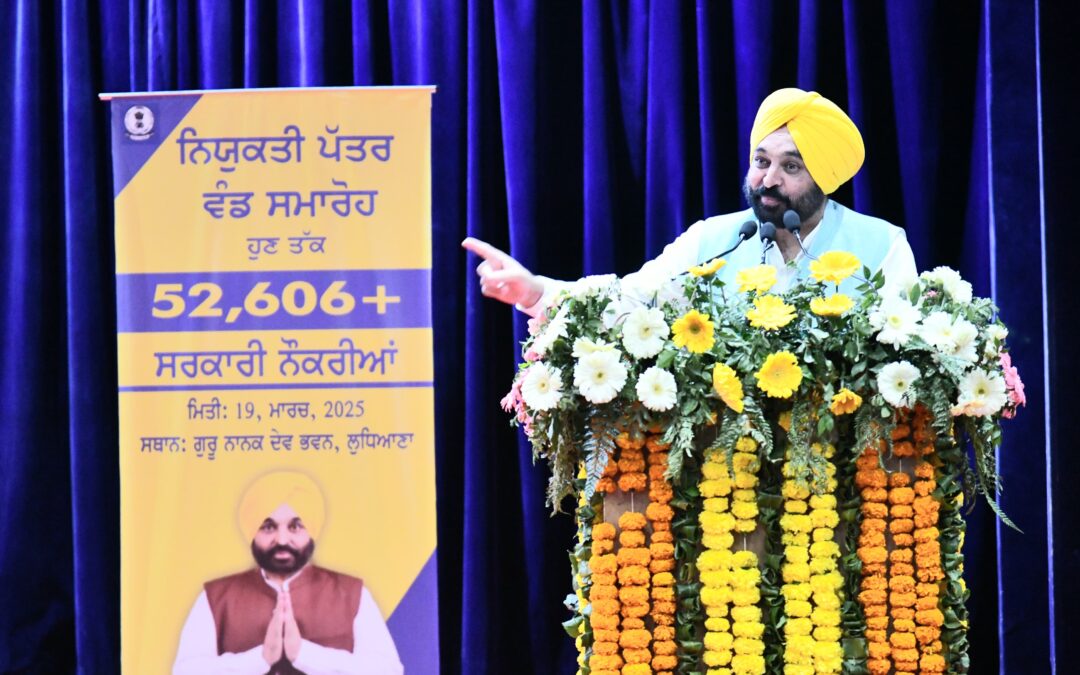 ਮੁੱਖ ਮੰਤਰੀ ਦੀ ਅਗਵਾਈ ਹੇਠ ਪੰਜਾਬ ਸਰਕਾਰ ਨੇ ਮਹਿਜ਼ 36 ਮਹੀਨਿਆਂ ’ਚ ਨੌਜਵਾਨਾਂ ਨੂੰ 52,606 ਸਰਕਾਰੀ ਨੌਕਰੀਆਂ ਦੇ ਕੇ ਇਤਿਹਾਸ ਰਚਿਆ