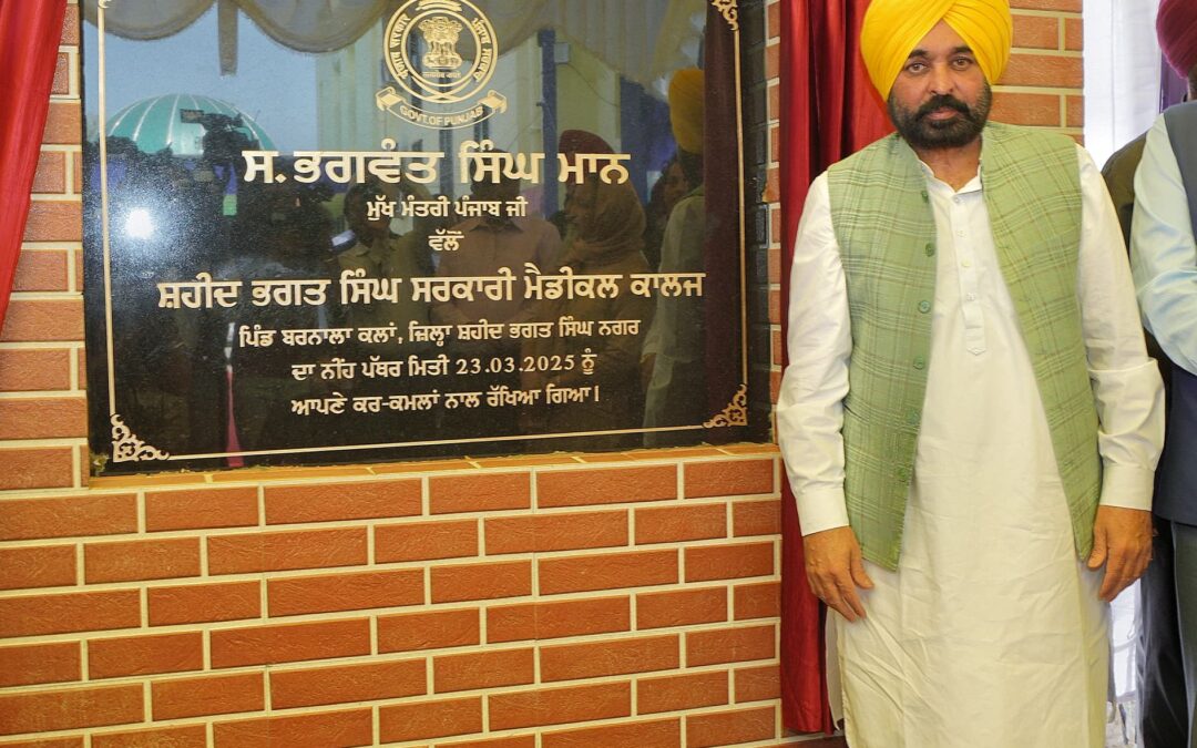 ਦਹਾਕਿਆਂ ਤੋਂ ਅਣਗੌਲੇ ਦੋਆਬਾ ਖੇਤਰ ਨੂੰ ਮੁੱਖ ਮੰਤਰੀ ਦੇ ਯਤਨਾਂ ਸਦਕਾ 36 ਮਹੀਨਿਆਂ ਵਿੱਚ ਤੀਜਾ ਮੈਡੀਕਲ ਕਾਲਜ ਮਿਲਿਆ