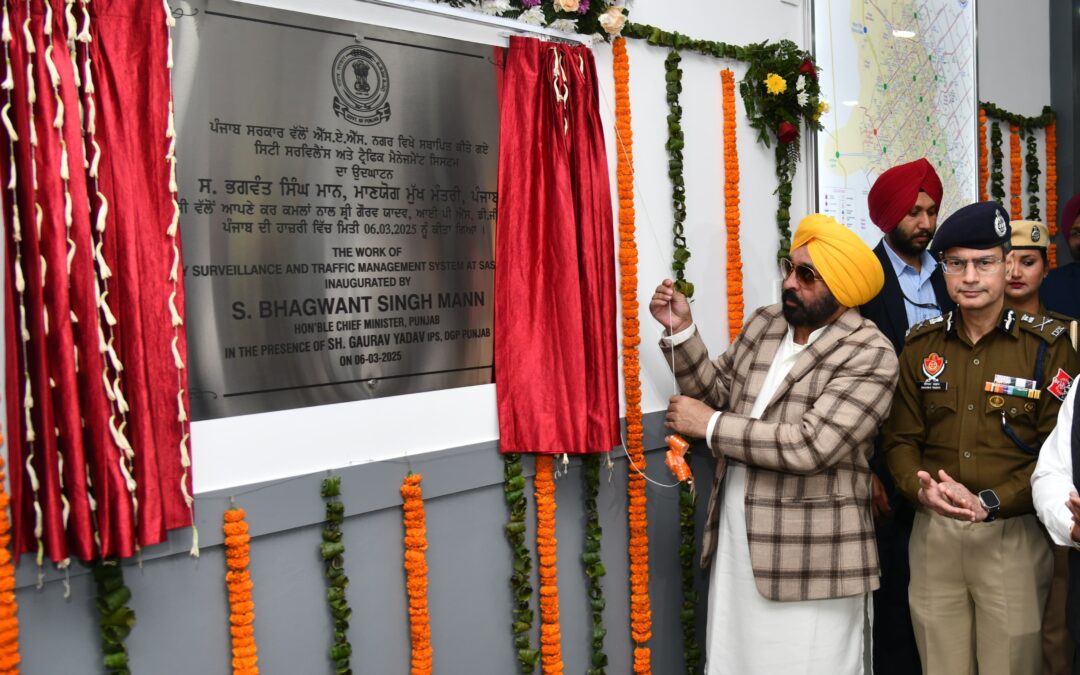 ਮੁੱਖ ਮੰਤਰੀ ਵਲੋਂ ਮੋਹਾਲੀ ਵਿਖੇ ਸ਼ਹਿਰ ਦੀ ਨਿਗਰਾਨੀ ਅਤੇ ਟ੍ਰੈਫਿਕ ਪ੍ਰਬੰਧਨ ਪ੍ਰਾਜੈਕਟ ਦੇ ਪਹਿਲੇ ਪੜਾਅ ਦੀ ਸ਼ੁਰੂਆਤ