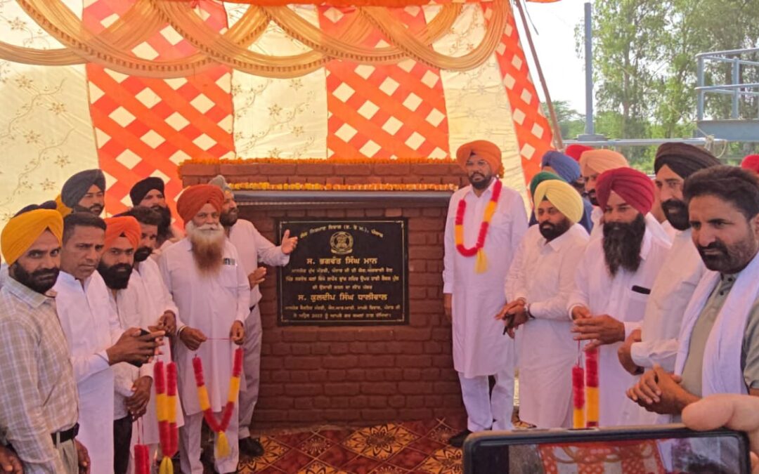 ਜਗਦੇਵ ਕਲਾਂ ਵਿਖੇ ਲਾਹੌਰ ਬ੍ਰਾਂਚ ਉੱਤੇ ਬਣਾਏ ਨਵੇਂ ਪੁਲ ਦਾ ਧਾਲੀਵਾਲ ਨੇ ਕੀਤਾ ਉਦਘਾਟਨ