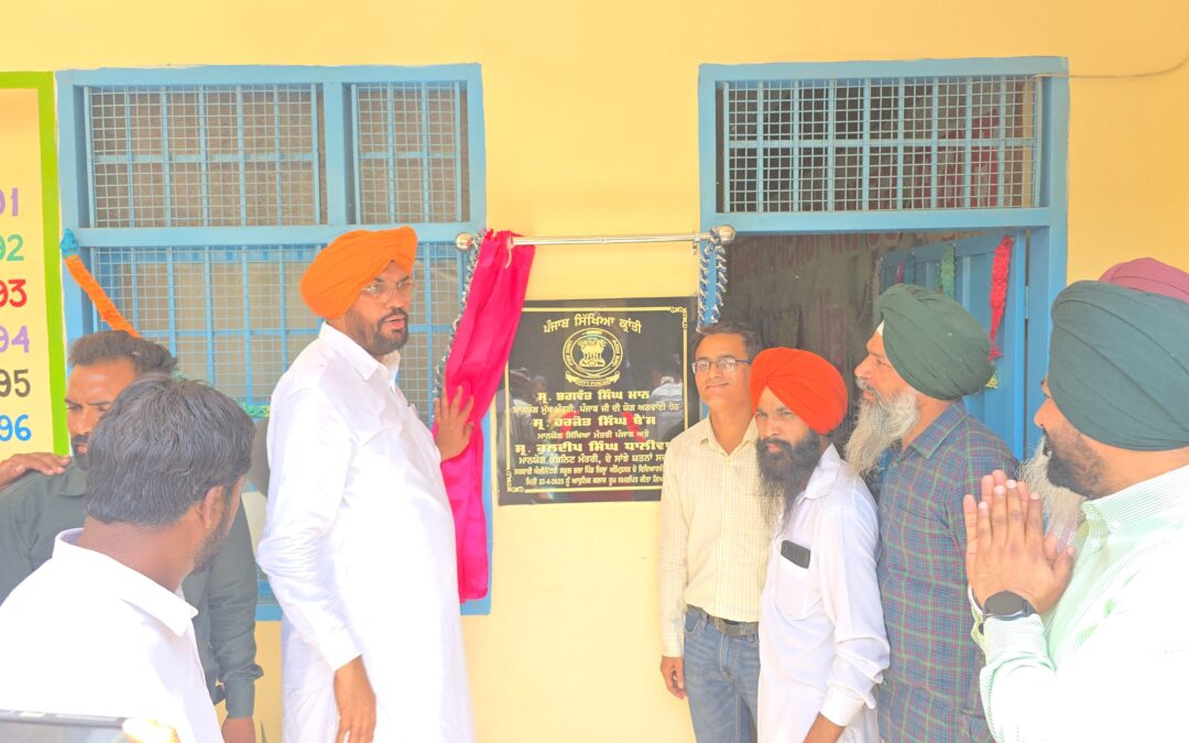 ਧਾਲੀਵਾਲ ਵੱਲੋਂ ਅਜਨਾਲਾ ਹਲਕੇ ਵਿੱਚ 97 ਲੱਖ ਰੁਪਏ ਦੀ ਲਾਗਤ ਨਾਲ ਸਕੂਲਾਂ ਵਿਚ ਵਿਕਾਸ ਕੰਮਾਂ ਦੇ ਉਦਘਾਟਨ