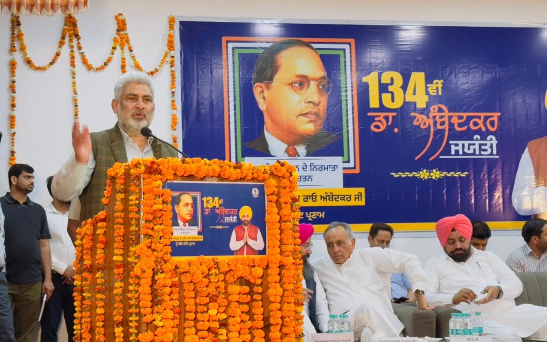 ਕੈਬਨਿਟ ਮੰਤਰੀ ਲਾਲ ਚੰਦ ਕਟਾਰੂਚੱਕ ਨੇ ਨੌਜਵਾਨਾਂ ਨੂੰ ਡਾ. ਬੀ.ਆਰ. ਅੰਬੇਡਕਰ ਵੱਲੋਂ ਦਿਖਾਏ ਗਏ ਮਾਰਗ ‘ਤੇ ਚੱਲਣ ਦਾ ਸੱਦਾ ਦਿੱਤਾ