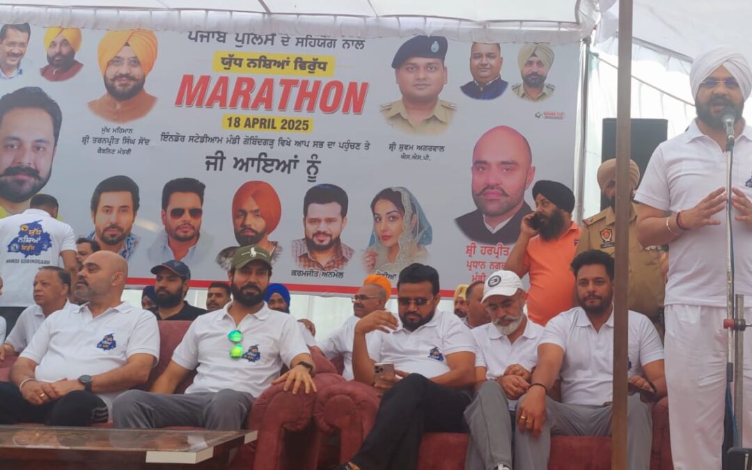 ਤਰੁਨਪ੍ਰੀਤ ਸਿੰਘ ਸੌਂਦ ਨੇ ਮੰਡੀ ਗੋਬਿੰਦਗੜ੍ਹ ਵਿਖੇ ਕਰਵਾਈ ਮੈਰਾਥਨ ਵਿੱਚ ਲਿਆ ਹਿੱਸਾ