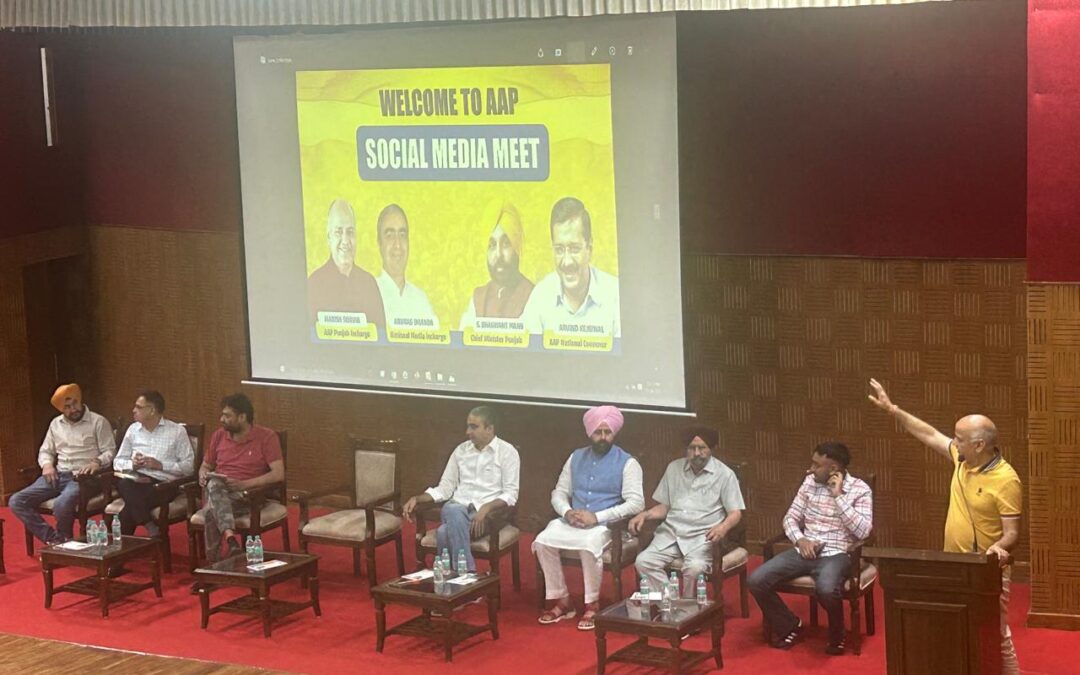 ਆਮ ਆਦਮੀ ਪਾਰਟੀ ਪੰਜਾਬ ਦੇ ਸੋਸ਼ਲ ਮੀਡੀਆ ਵਲੰਟੀਅਰਾਂ ਦੀ ਹੋਈ ਸੂਬਾ ਪੱਧਰੀ ਮੀਟਿੰਗ
