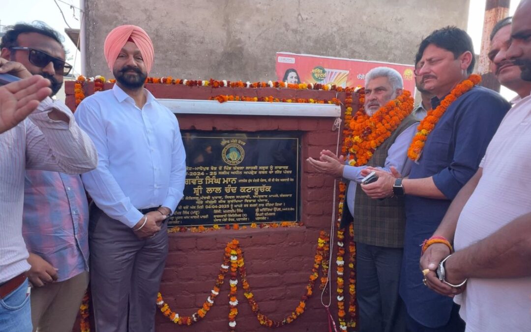 ਕੈਬਨਿਟ ਮੰਤਰੀ ਲਾਲ ਚੰਦ ਕਟਾਰੂਚੱਕ ਨੇ ਸਰਨਾ ਵਿਖੇ  ਪਾਰਕ ਦੇ ਨਿਰਮਾਣ ਕਾਰਜਾਂ ਦੀ ਕੀਤੀ ਸ਼ੁਰੂਆਤ