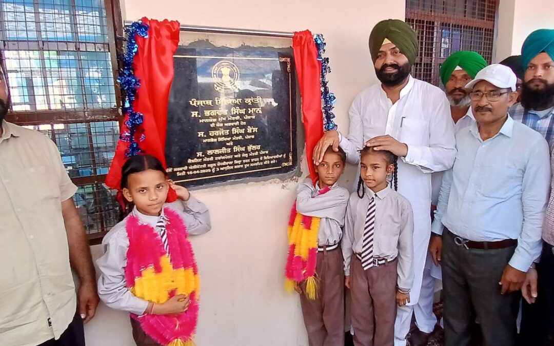 ਸਿੱਖਿਆ ਕ੍ਰਾਂਤੀ: ਲਾਲਜੀਤ ਸਿੰਘ ਭੁੱਲਰ ਵੱਲੋਂ ਤਰਨਤਾਰਨ ਦੇ ਵੱਖ-ਵੱਖ ਸਰਕਾਰੀ ਸਕੂਲਾਂ ਵਿੱਚ ਬੁਨਿਆਦੀ ਢਾਂਚਾ ਪ੍ਰਾਜੈਕਟਾਂ ਦਾ ਉਦਘਾਟਨ