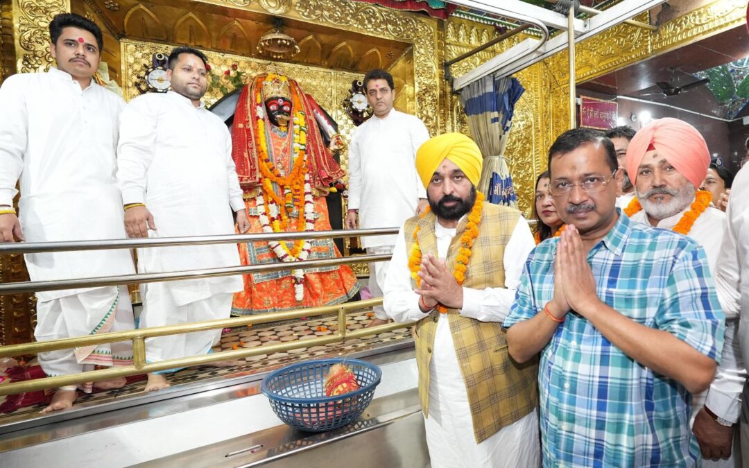 ਅਰਵਿੰਦ ਕੇਜਰੀਵਾਲ ਅਤੇ ਭਗਵੰਤ ਮਾਨ ਨੇ ਕਾਲੀ ਮਾਤਾ ਮੰਦਰ ਵਿਖੇ ਮੱਥਾ ਟੇਕਿਆ, ਮੰਦਰ ਦੀ ਕਾਇਆਕਲਪ ਸਬੰਧੀ ਯੋਜਨਾ ਦਾ ਕੀਤਾ ਐਲਾਨ