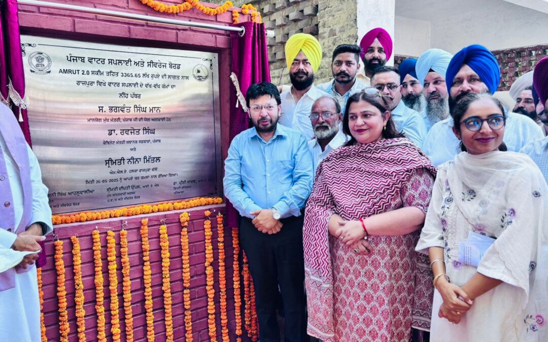 ਮਾਨ ਸਰਕਾਰ ਵੱਲੋਂ ਰਾਜਪੁਰਾ ਵਾਸੀਆਂ ਲਈ ਪੀਣ ਵਾਲੇ ਸਾਫ਼ ਪਾਣੀ ਦਾ ਵੱਡਾ ਤੋਹਫ਼ਾ