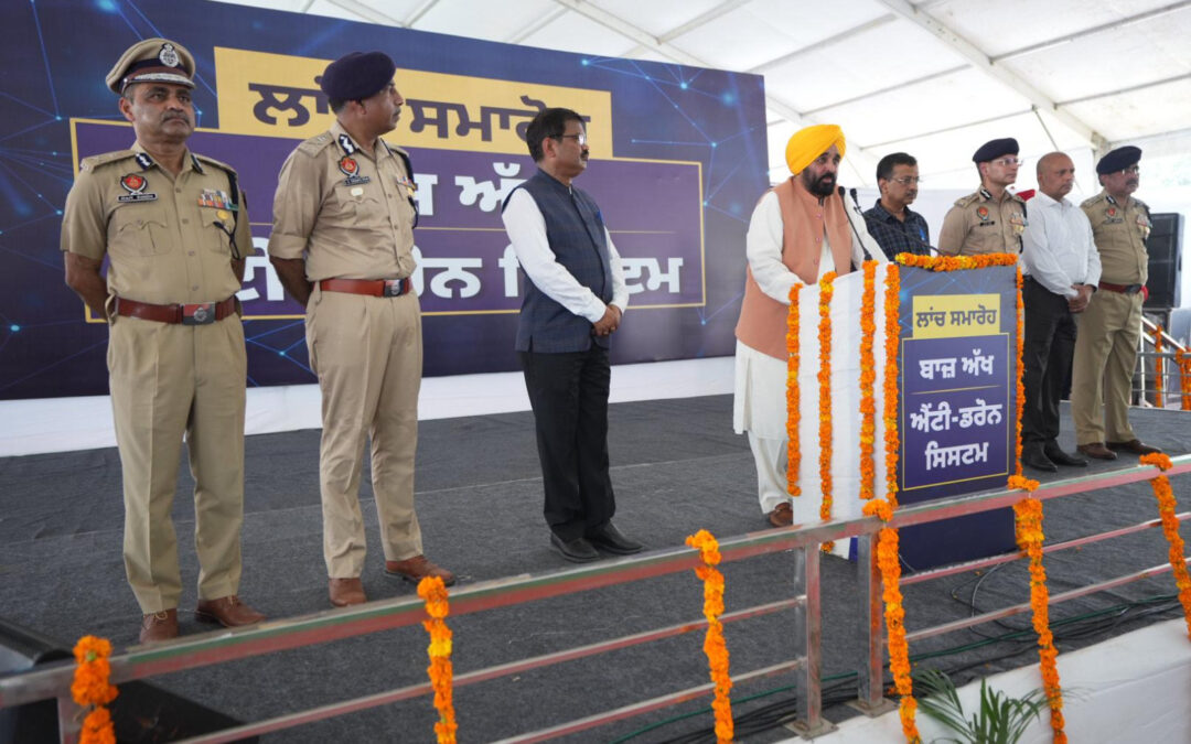 ਮੁੱਖ ਮੰਤਰੀ ਅਤੇ ਅਰਵਿੰਦ ਕੇਜਰੀਵਾਲ ਵੱਲੋਂ ਸਰਹੱਦ ਪਾਰੋਂ ਨਸ਼ਿਆਂ ਅਤੇ ਹਥਿਆਰਾਂ ਦੀ ਤਸਕਰੀ ਰੋਕਣ ਲਈ ਐਂਟੀ-ਡਰੋਨ ਪ੍ਰਣਾਲੀ ‘ਬਾਜ਼ ਅੱਖ’ ਦੀ ਸ਼ੁਰੂਆਤ