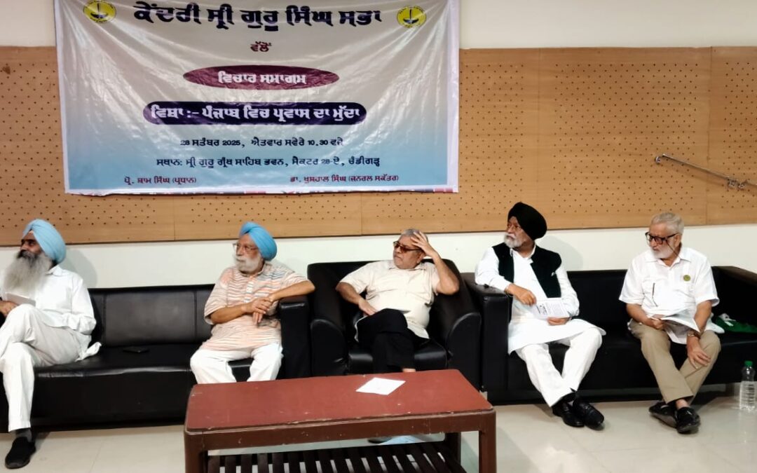 ਪੰਜਾਬ ਵਿੱਚ ਪਰਵਾਸੀ ਮਜ਼ਦੂਰਾਂ ਦੇ ਦਾਖਲੇ ਅਤੇ ਵਸੇਬੇ ਨੂੰ ਨਿਯਮਤ ਕਰਨ ਦੀ ਮੰਗ – ਕੇਂਦਰੀ ਸਿੰਘ ਸਭਾ