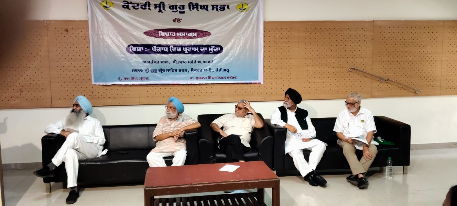 Central Singh Sabha