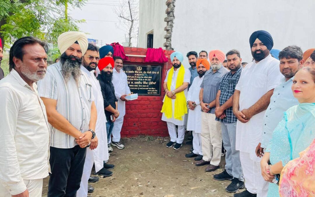 ਹਰਦੀਪ ਸਿੰਘ ਮੁੰਡੀਆਂ ਨੇ 2.19 ਕਰੋੜ ਰੁਪਏ ਦੇ ਛੇ ਮੁੱਖ ਸੜਕੀ ਪ੍ਰਾਜੈਕਟਾਂ ਦਾ ਨੀਂਹ ਪੱਥਰ ਰੱਖਿਆ