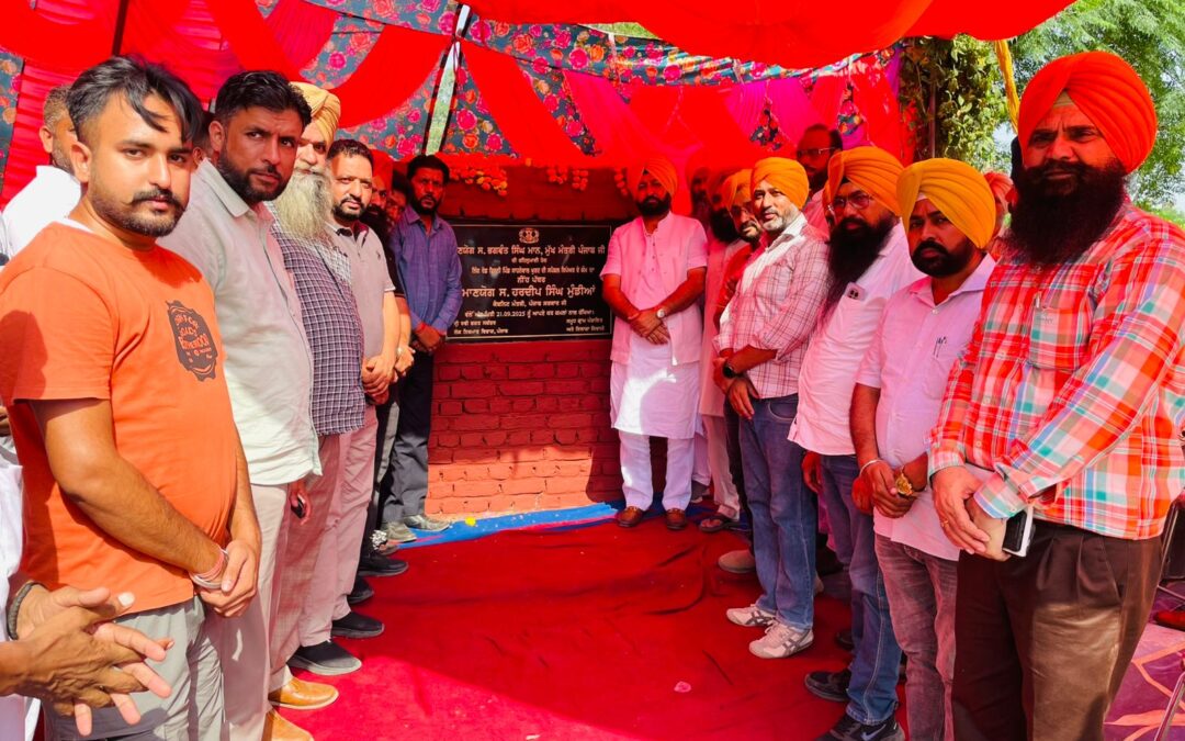 ਮਾਲ ਮੰਤਰੀ ਹਰਦੀਪ ਸਿੰਘ ਮੁੰਡੀਆਂ ਨੇ 12.15 ਕਰੋੜ ਦੀ ਲਾਗਤ ਵਾਲੇ ਅੱਠ ਮੁੱਖ ਸੰਪਰਕ ਸੜਕ ਪ੍ਰਾਜੈਕਟਾਂ ਦੇ ਨੀਂਹ ਪੱਥਰ ਰੱਖੇ