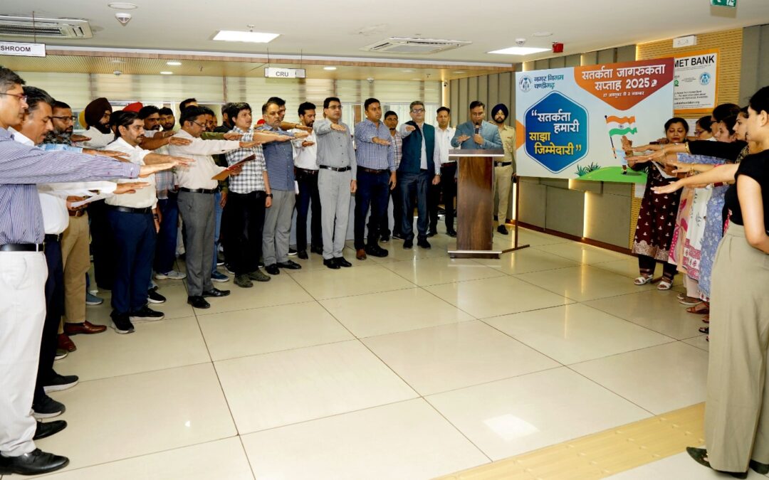 ਨਗਰ ਨਿਗਮ ਚੰਡੀਗੜ੍ਹ 27 ਅਕਤੂਬਰ ਤੋਂ 2 ਨਵੰਬਰ 2025 ਤੱਕ ਵਿਜੀਲੈਂਸ ਜਾਗਰੂਕਤਾ ਹਫ਼ਤਾ ਮਨਾਏਗਾ