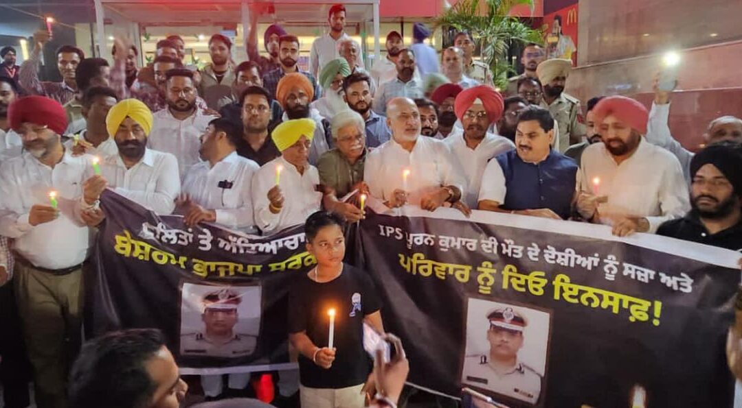 ਆਮ ਆਦਮੀ ਪਾਰਟੀ ਵਲੋਂ ਵਾਈ ਪੂਰਨ ਕੁਮਾਰ ਖੁਦਕਸ਼ੀ ਮਸਲੇ ਸਬੰਧੀ ਪੰਜਾਬ ਭਰ ਵਿੱਚ ਰੋਸ ਪ੍ਰਦਰਸ਼ਨ