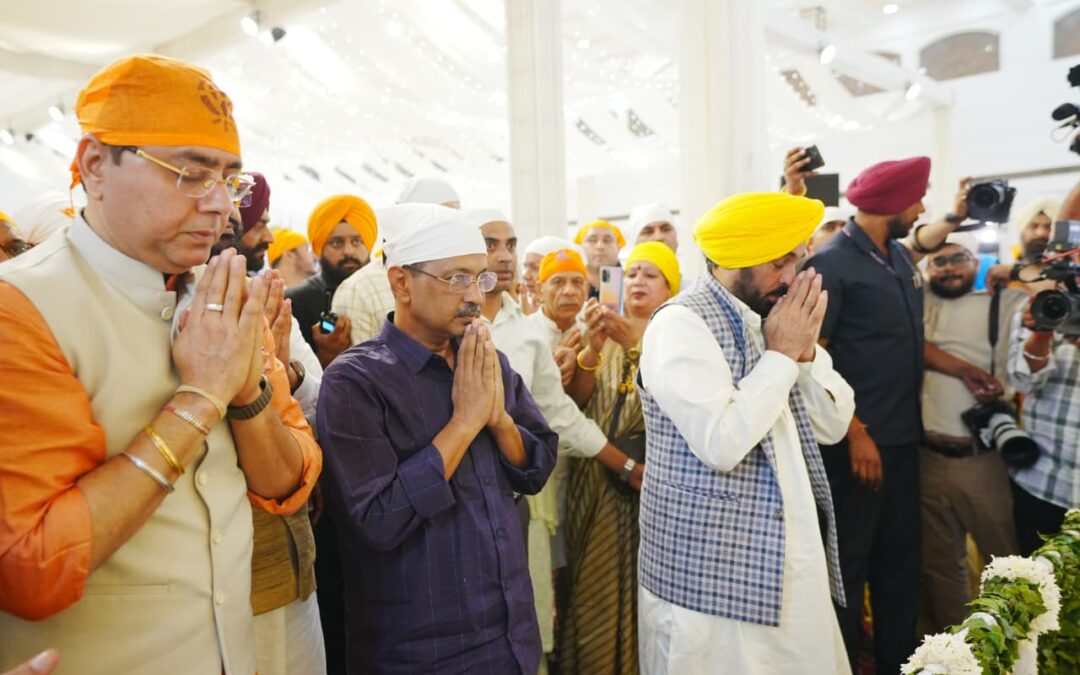 ਸ੍ਰੀ ਗੁਰੂ ਤੇਗ਼ ਬਹਾਦਰ ਜੀ ਦੇ 350ਵੇਂ ਸ਼ਹੀਦੀ ਦਿਵਸ ਨੂੰ ਸਮਰਪਿਤ ਸਜਾਏ ਕੀਰਤਨ ਦਰਬਾਰ ਵਿੱਚ ਸ਼ਾਮਲ ਹੋਏ ‘ਆਪ’ ਕਨਵੀਨਰ ਅਰਵਿੰਦ ਕੇਜਰੀਵਾਲ ਅਤੇ ਮੁੱਖ ਮੰਤਰੀ ਭਗਵੰਤ ਮਾਨ