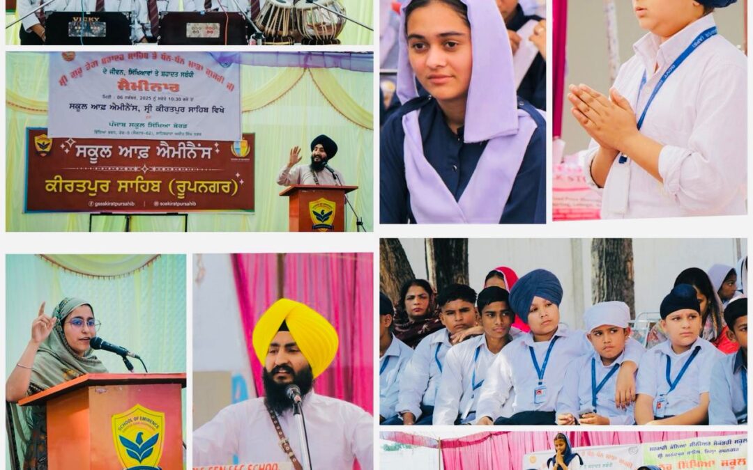 ਪੰਜਾਬ ਸਕੂਲ ਸਿੱਖਿਆ ਬੋਰਡ ਨੇ ਵਿਦਿਆਰਥੀਆਂ ਨੂੰ ਸ੍ਰੀ ਗੁਰੂ ਤੇਗ਼ ਬਹਾਦਰ ਜੀ ਦੀ ਸਦੀਵੀਂ ਵਿਰਾਸਤ ਬਾਰੇ ਜਾਣੂ ਕਰਾਇਆ