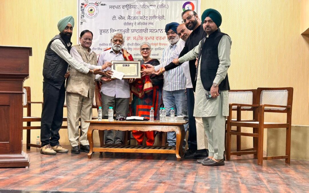 (ਡਾ. ਵਰਮਾ ਨੂੰ ਦਿੱਤਾ ਗਿਆ ਭੂਸ਼ਨ ਧਿਆਨਪੁਰੀ ਯਾਦਗਾਰੀ ਅਵਾਰਡ)