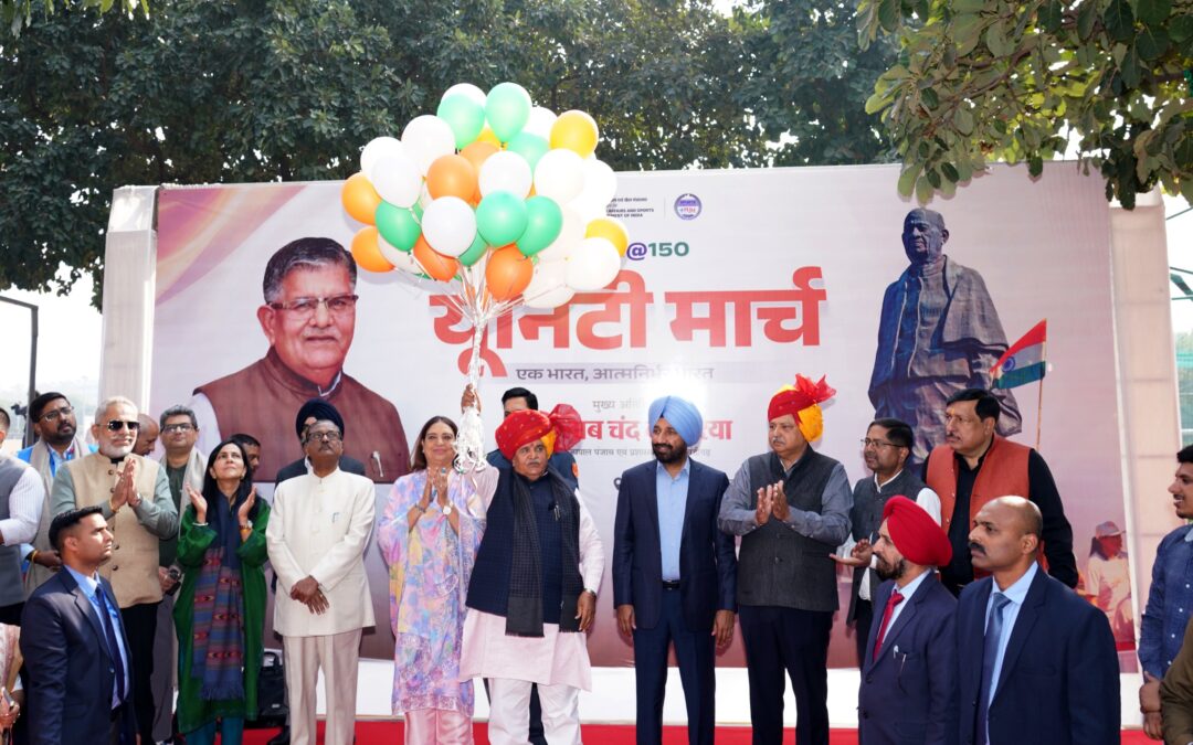 ਚੰਡੀਗੜ੍ਹ ਦੇ ਤਿਰੰਗਾ ਪਾਰਕ ਵਿਖੇ ‘Sardar@150 ਯੂਨਿਟੀ ਮਾਰਚ’ ਦੇ ਨਾਲ ਰਾਸ਼ਟਰੀ ਏਕਤਾ ਦਿਵਸ ਮਨਾਇਆ ਗਿਆ