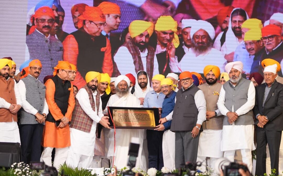 ਮੁੱਖ ਮੰਤਰੀ ਭਗਵੰਤ ਸਿੰਘ ਮਾਨ ਅਤੇ ਅਰਵਿੰਦ ਕੇਜਰੀਵਾਲ ਵੱਲੋਂ ਸਰਬ ਧਰਮ ਸੰਮੇਲਨ ਦੌਰਾਨ ਵਿਸ਼ਵ ਭਰ ਦੇ ਧਾਰਮਿਕ ਆਗੂਆਂ ਨਾਲ ਨੌਵੇਂ ਪਾਤਸ਼ਾਹ ਸ੍ਰੀ ਗੁਰੂ ਤੇਗ਼ ਬਹਾਦਰ ਜੀ ਨੂੰ ਸ਼ਰਧਾ ਤੇ ਸਤਿਕਾਰ ਭੇਟ
