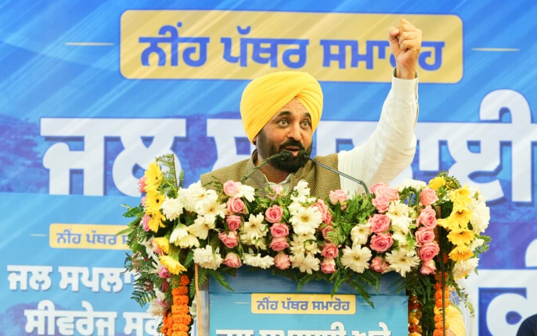 ਮੁੱਖ ਮੰਤਰੀ ਵੱਲੋਂ ਸ੍ਰੀ ਮੁਕਤਸਰ ਸਾਹਿਬ ਦੇ ਵਾਸੀਆਂ ਨੂੰ ਵੱਡਾ ਤੋਹਫਾ, 138.82 ਕਰੋੜ ਰੁਪਏ ਦੇ ਸੀਵਰੇਜ ਤੇ ਜਲ ਸਪਲਾਈ ਪ੍ਰਾਜੈਕਟਾਂ ਦਾ ਨੀਂਹ ਪੱਥਰ ਰੱਖਿਆ