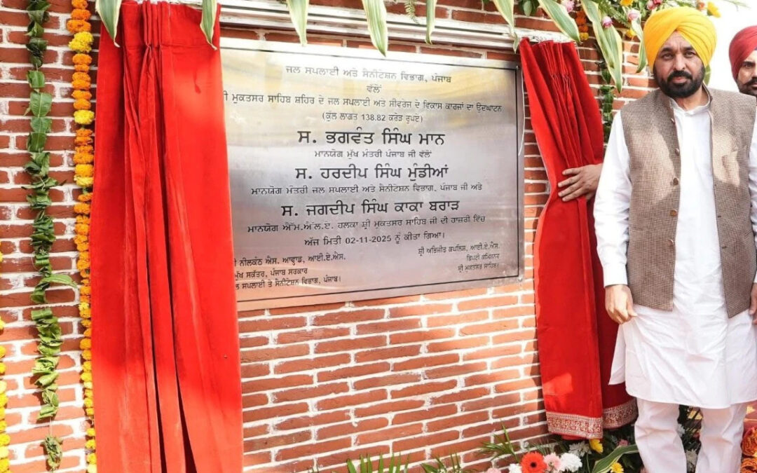 ਮੁੱਖ ਮੰਤਰੀ ਪੰਜਾਬ ਦੇ ਸ੍ਰੀ ਮੁਕਤਸਰ ਸਾਹਿਬ ਦੌਰੇ ਸਬੰਧੀ ਗੁੰਮਰਾਹਕੁੰਨ ਰਿਪੋਰਟਾਂ ਬਾਰੇ ਸਪਸ਼ਟੀਕਰਨ