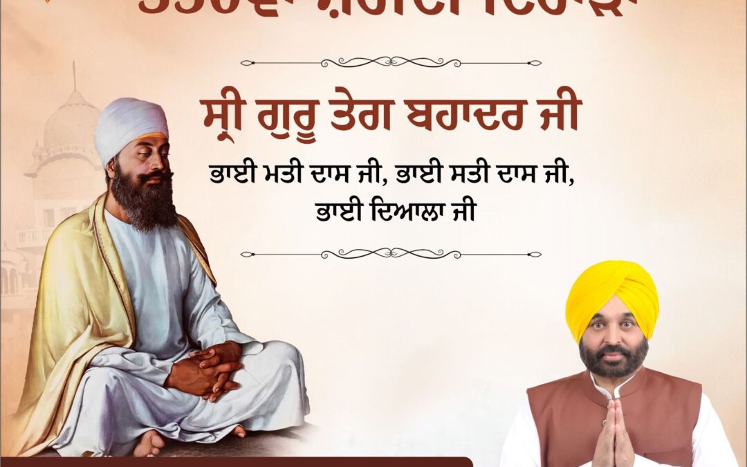 ਪੰਜਾਬ ਕੈਬਨਿਟ ਮੰਤਰੀਆਂ ਵੱਲੋਂ ਸ੍ਰੀ ਗੁਰੂ ਨਾਨਕ ਦੇਵ ਜੀ ਦੇ ਪ੍ਰਕਾਸ਼ ਪੁਰਬ ਦੀ ਵਧਾਈ  ਪਹਿਲੇ ਪਾਤਸ਼ਾਹ ਦੀਆਂ ਸਿੱਖਿਆਵਾਂ ਤੋਂ ਸੇਧ ਲੈ ਕੇ ਜੀਵਨ ਜਿਉਣ ਦਾ ਦਿੱਤਾ ਸੱਦਾ