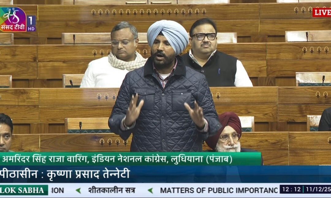 ਸੰਸਦ ਵਿਚ ਬੋਲੇ ਵੜਿੰਗ: ਕਿਹਾ-ਪੰਜਾਬ ਵਿੱਚ ਡਰ ਦਾ ਮਾਹੌਲ