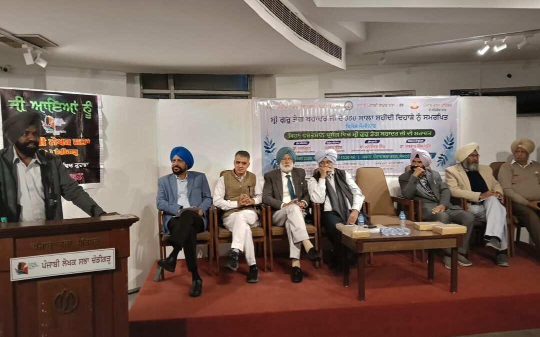 ਗੁਰੂ ਤੇਗ ਬਹਾਦਰ ਜੀ ਦੀ ਸ਼ਹਾਦਤ ਸਰਬ ਸਾਂਝੀਵਾਲਤਾ ਲਈ ਸੇਧ ਲੈਣ ਦਾ ਮਾਰਗ : ਡਾ. ਮਨਜਿੰਦਰ ਸਿੰਘ